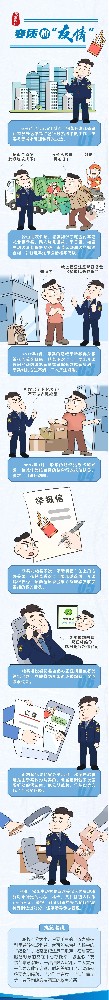 漫画说纪丨变质的“交谊”