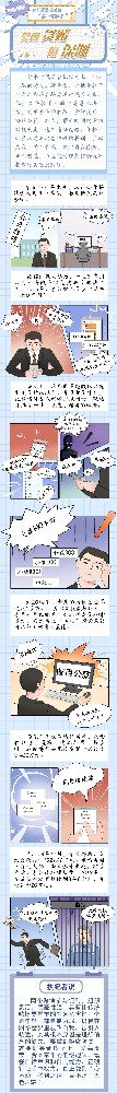 漫画|扣好“第一？圩印雹倌蛱岸南萆钤