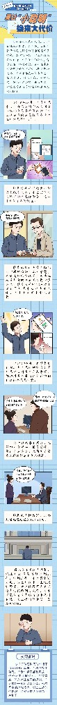 漫画|扣好“第一？圩印雹谀谩坝状厦鳌被焕创蠹壑