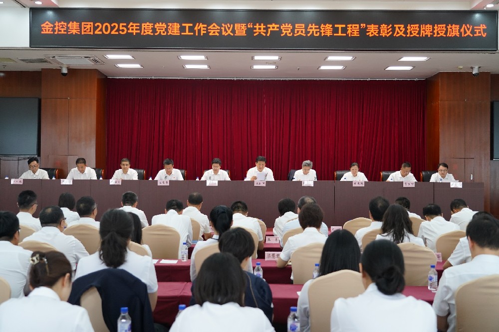 太阳成集团tyc138集团召开2025年度党建工作会议暨 “共产党员前锋工程”赞美及授牌授旗典礼