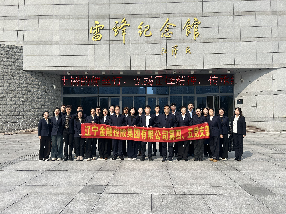 太阳成集团tyc138集团第四、第五党支部 结合发展主题党日活动